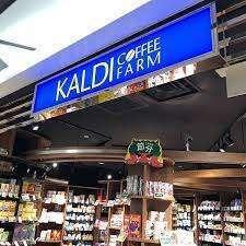 カルディコーヒーファーム京都ザ・キューブ店：730m