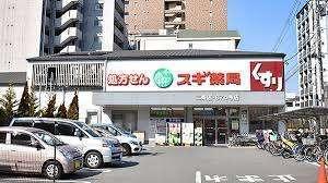 スギ薬局二条店：206m