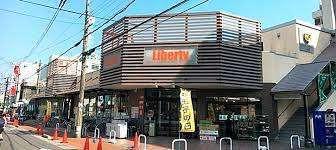 リバティ長岡店：237m