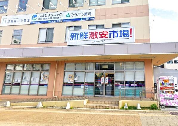 新鮮激安市場！洛南店：159m