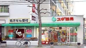 スギ薬局四条大宮店：494m