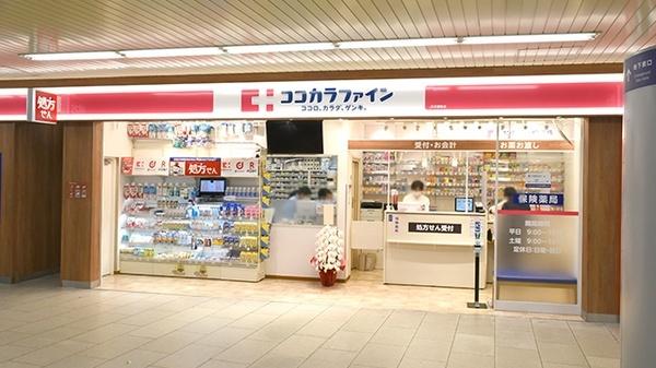 ココカラファインアバンティ店：418m
