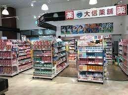 大信薬局京都店：811m