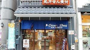 ケアーズ薬局四条大宮店：548m