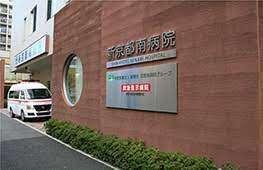 特定医療法人健康会新京都南病院：865m