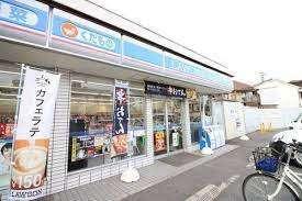 ローソン吉祥院八条通店：245m