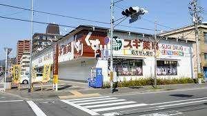 スギ薬局梅津南広町店：649m
