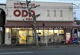 食材センターODA京都本店：209m