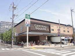 ライフセントラルスクエア西大路花屋町店：500m