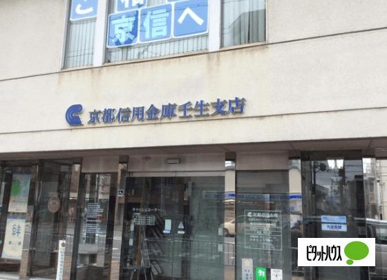 京都信用金庫壬生支店：639m