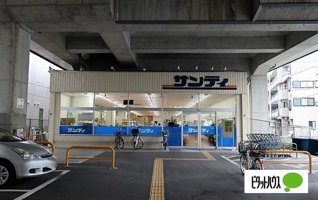 サンディ京都花園店：225m