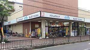 ダックス下京五条店：535m