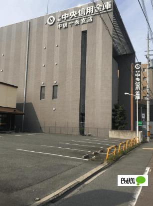 京都中央信用金庫十条支店：366m