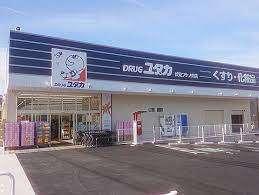 ドラッグユタカ伏見フケノ内店：896m