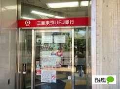 三菱UFJ銀行出町支店：190m