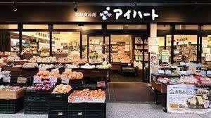 新鮮食品館アイハート出町店：172m