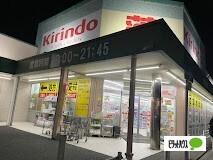 キリン堂くいな橋店：1188m