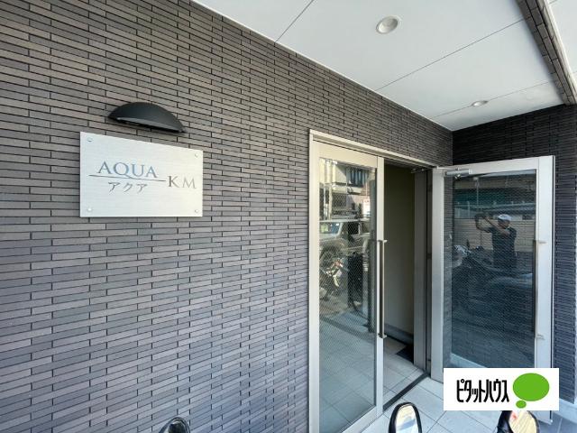 AQUA KM エントランス
