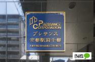 プレサンス京都駅前千都 物件画像