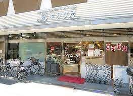 モリタ屋クォリティフードマーケット本店：301m