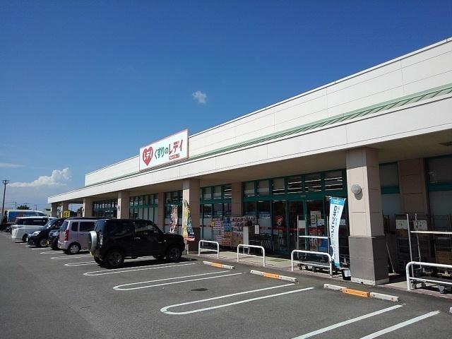 くすりのレディ丸亀店：1400m