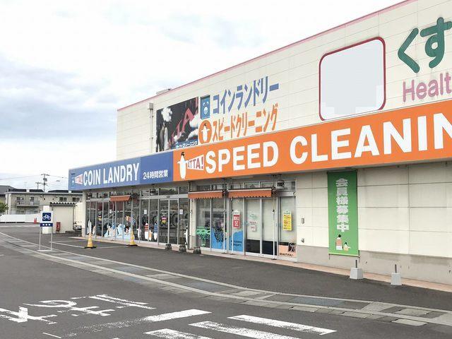 ダイヤクリーニングＸＹＺ丸亀店：1300m