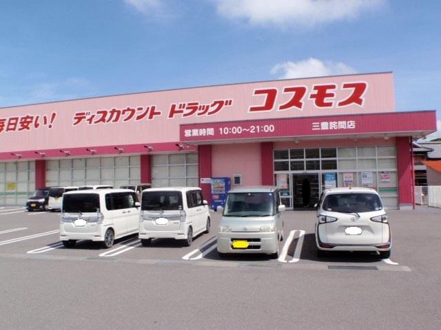 ドラッグコスモス三豊詫間店：1400m