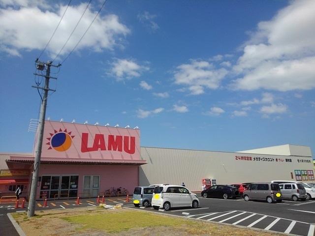 ラ・ムー田村店：550m