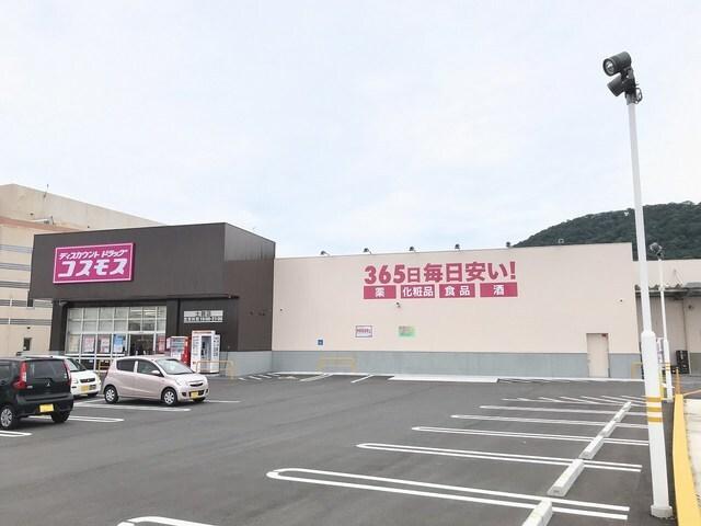 ドラッグコスモス土器店：450m