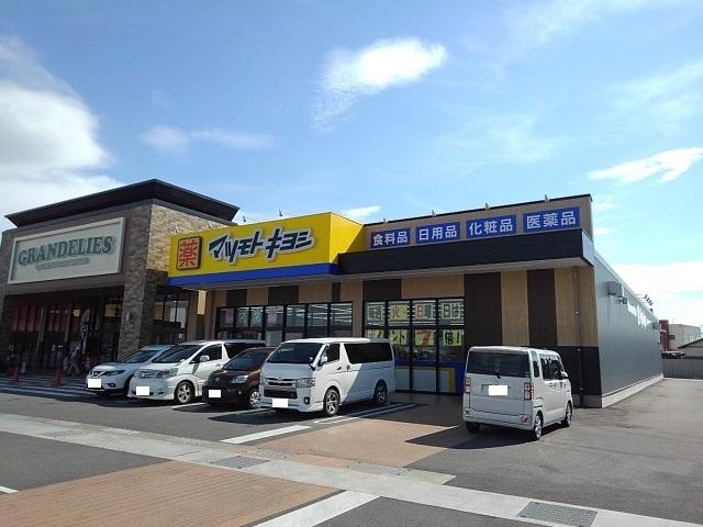 マツモトキヨシメルカドール丸亀：850m