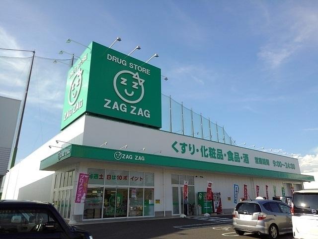 ザグザグ蓬莱店：1700m