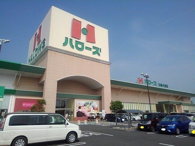 ハローズ丸亀中府店：1300m