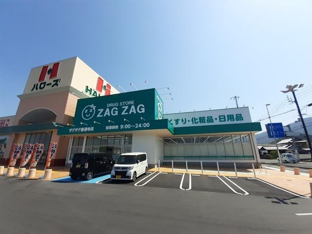 ザグザグ善通寺店：2600m