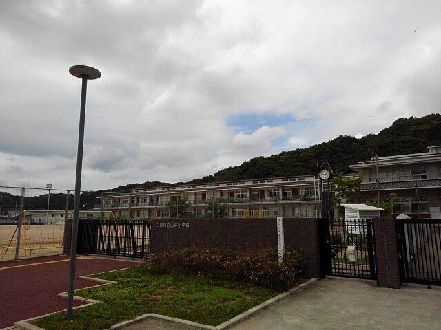 三豊市立山本小学校：1100m