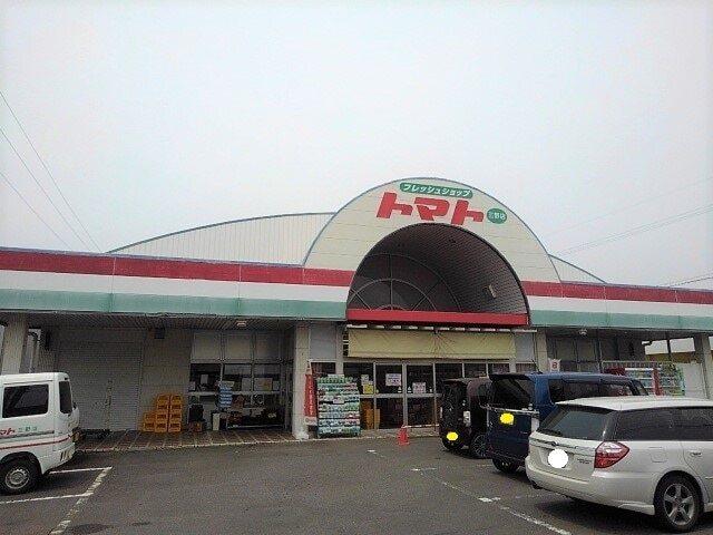 トマト三野店：600m
