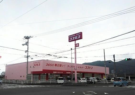 コスモス豊中店：1400m
