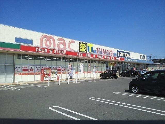 ｍａｃ観音寺店：1500m