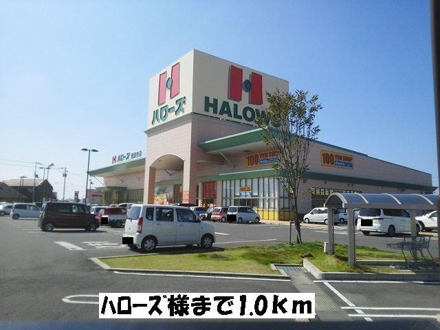ハローズ：1000m