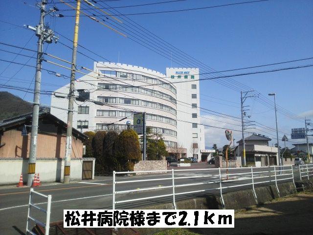 松井病院：2100m