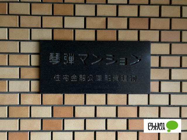 apartment 南町１丁目