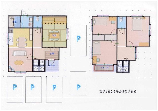現状有姿　優先