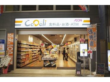 CoDeli天神橋3丁目店：232m