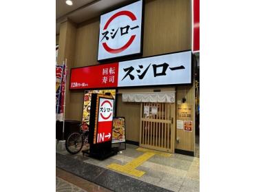 スシロー天神橋5丁目店：268m