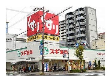 スギ薬局都島友渕店：163m