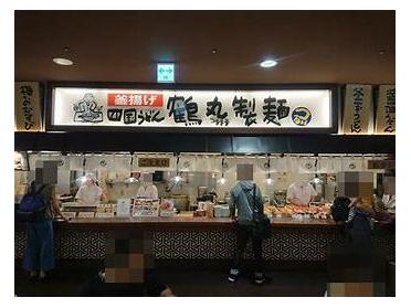 鶴丸製麺ベルファ都島店：265m