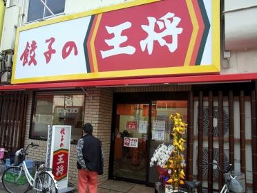 餃子の王将都島本通り店：511m