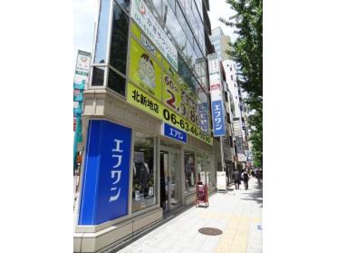 エフワン梅田新道店：177m