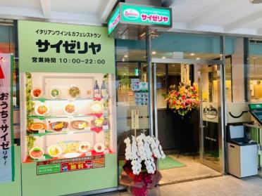 サイゼリヤ梅田センタービル店：241m