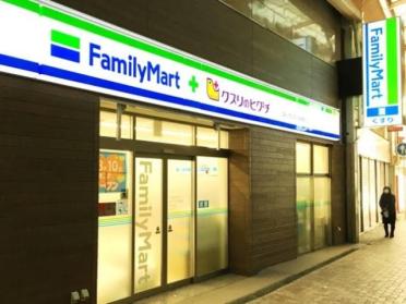 ファミリーマート＋クスリのヒグチ京橋駅東店：265m
