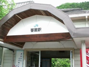 ＪＲ箸蔵駅：1300m